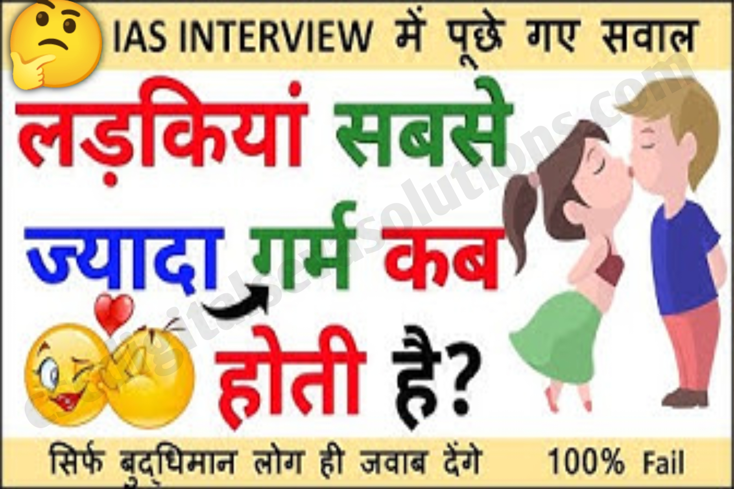2022, hindi ,ias exam interview questions, ias interview ka question, ias question answer : Latest Exam Test Online check Anshwer