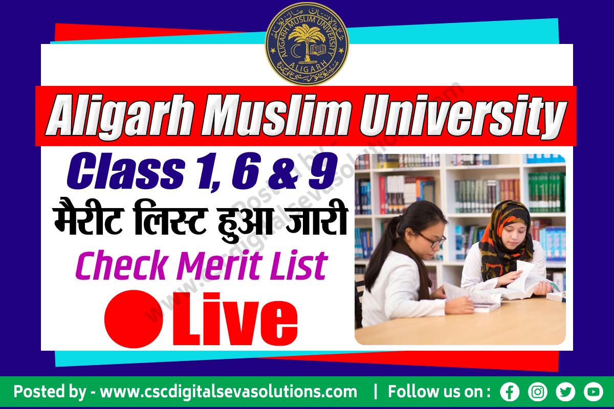 AMU Admission Merit List