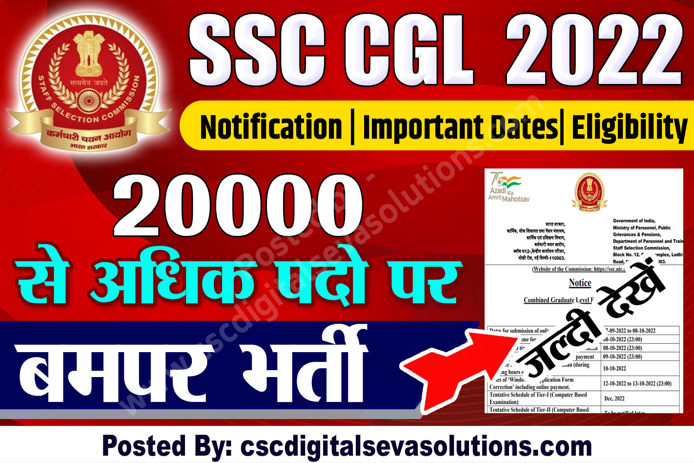 SSC CGL Recruitment 2022 Apply Online 20000+ Graduate Level?