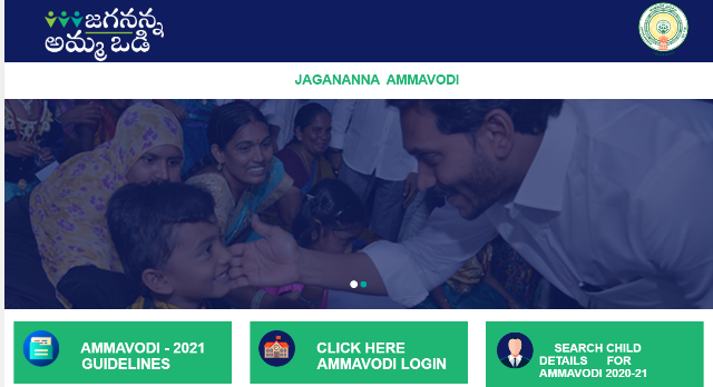 Jagananna Amma Vodi eligibility list download ,Jagananna Ammavodi , Amma vodi scheme , search AmmaVodi 2022-23 Beneficiary List