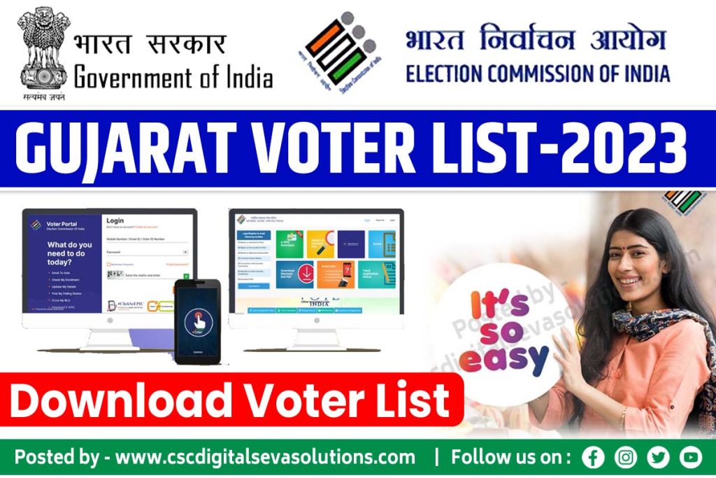 Gujarat Voter List 2023 ગુજરાત મતદાર યાદી Gujarat Voter List PDF gujarat election card list voter id gujarat 2023