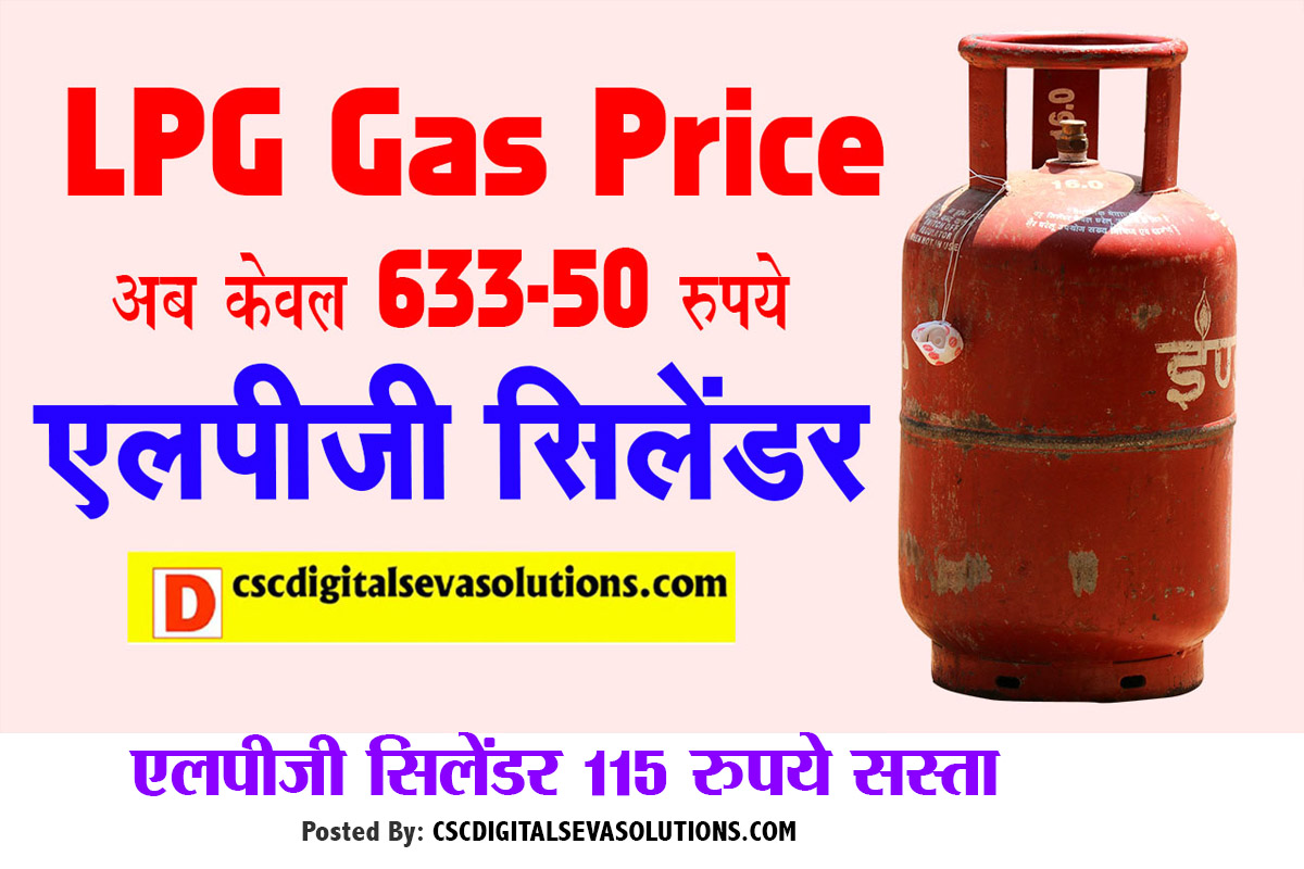 LPG Latest Price