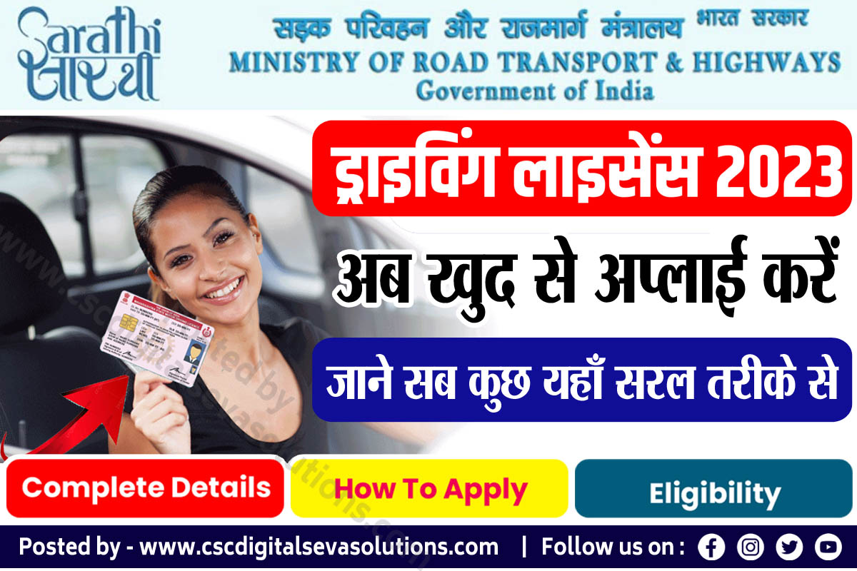 Driving Licence Apply 2023 Copy 