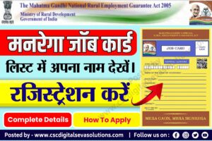 nrega job card list copy