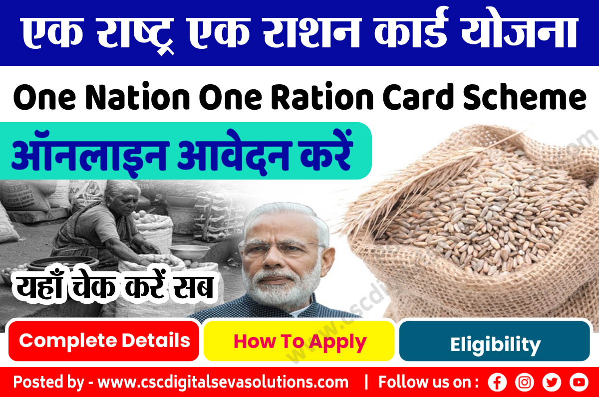 one nation one ration card copy