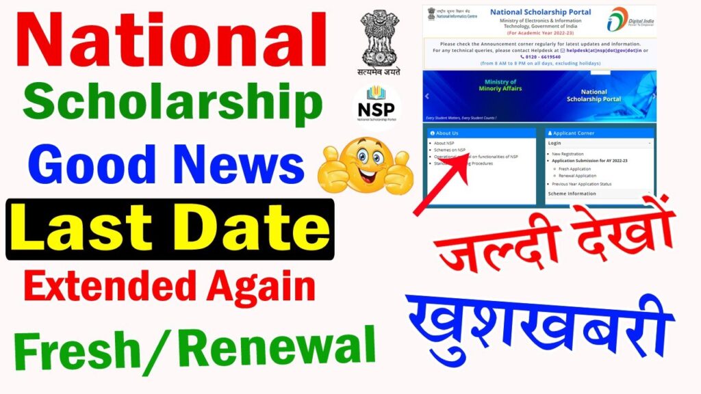 National Scholarship Portal 2023 Nsp Registration And Login