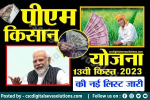 pm kisan