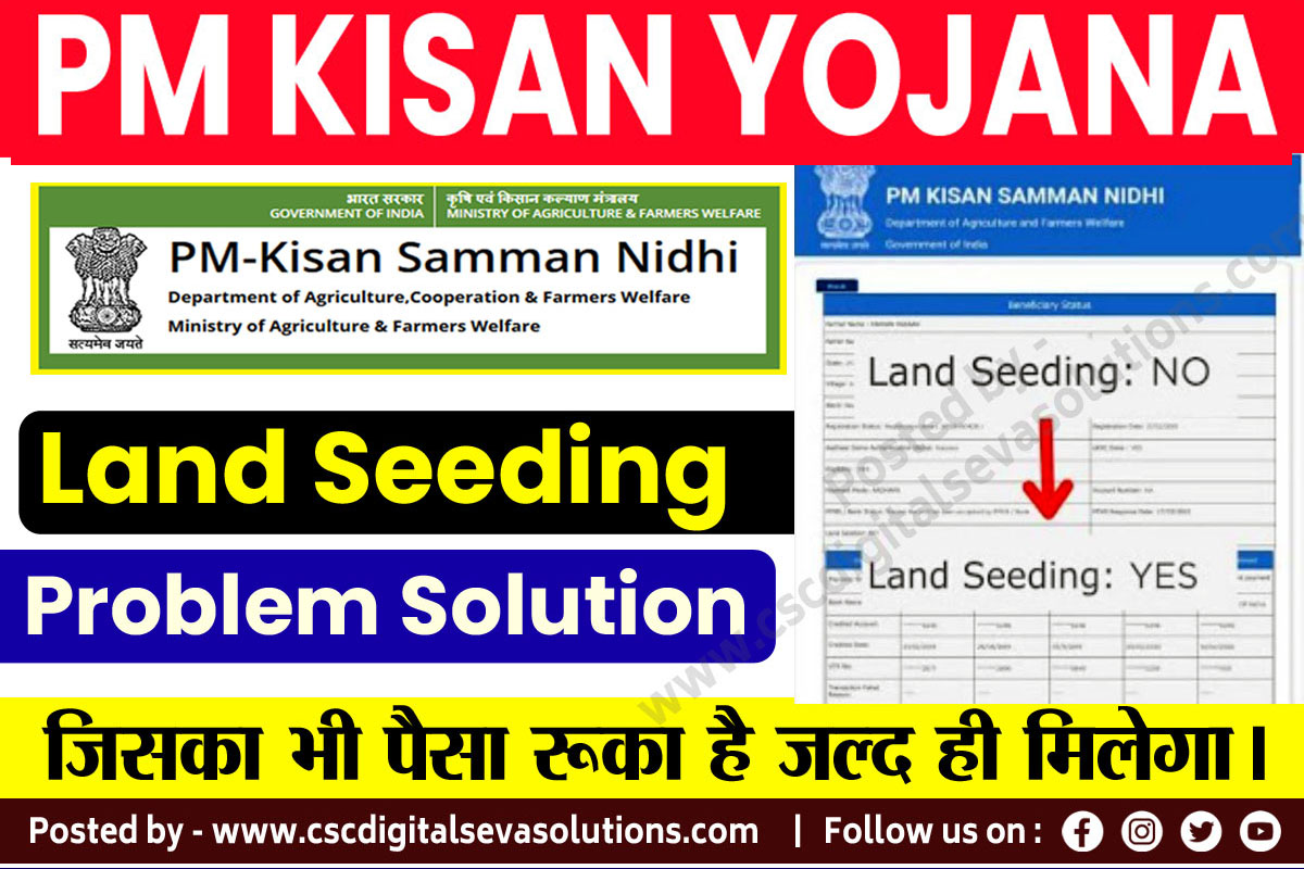 pm kisan land seeding