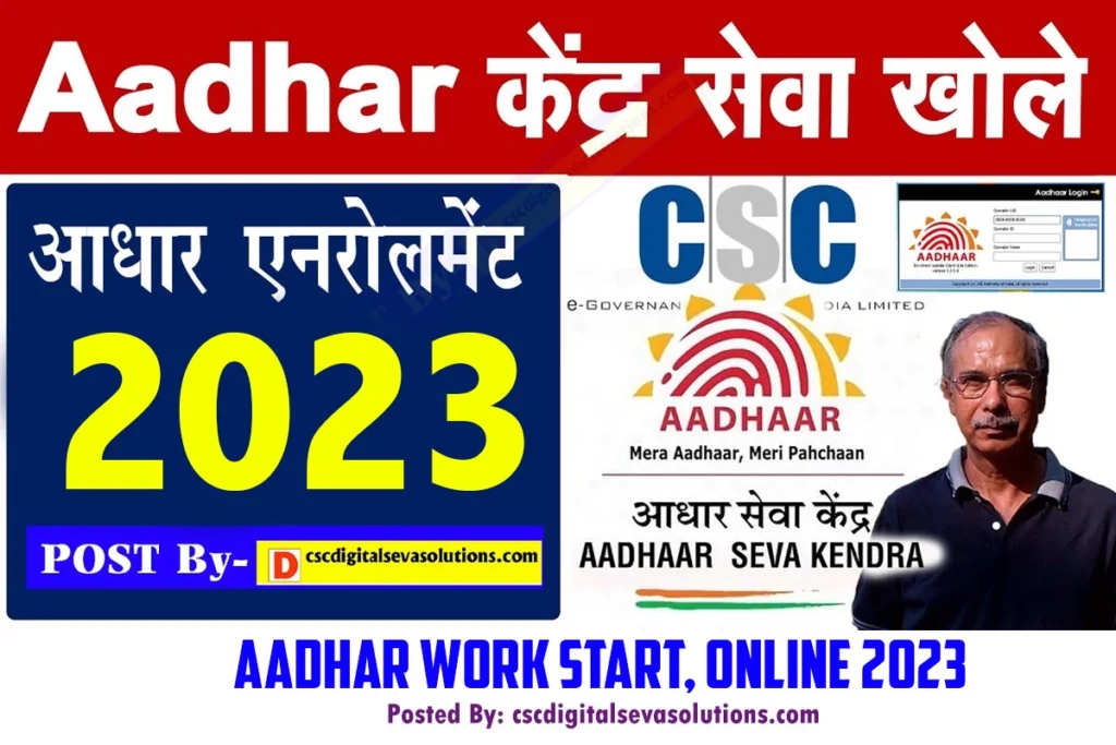 CSC Aadhar Work