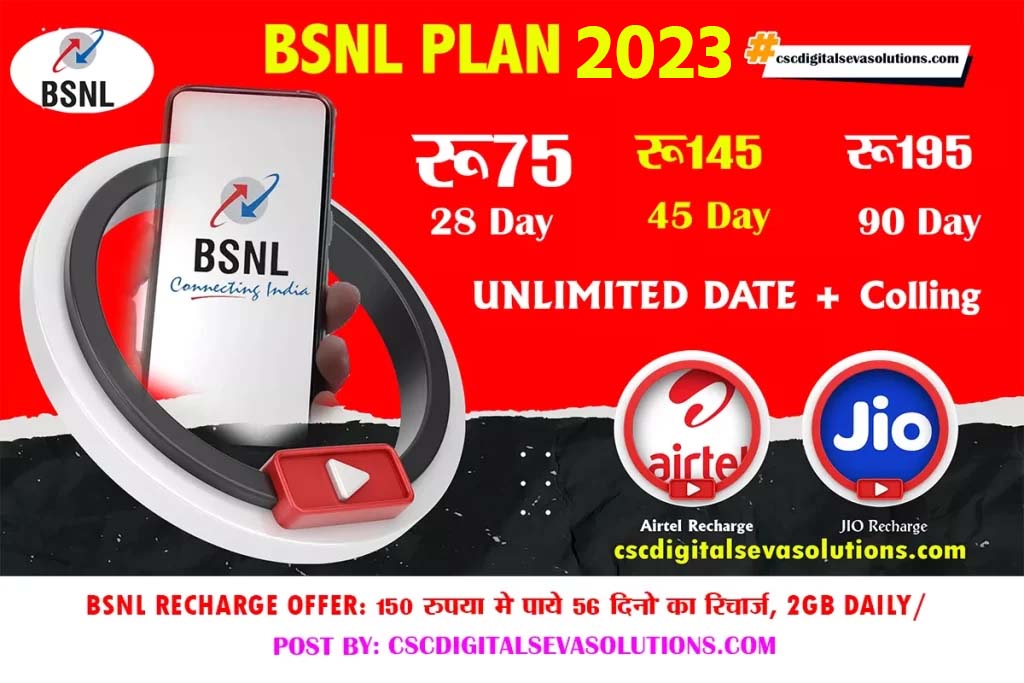 BSNL Recharge Low Price Plan Only 99 Rupees/Pack validity 56 days ,airtell recharge 2023,airtl offers,recharge hack