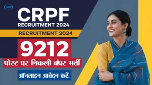 CRPF Constable Recruitment