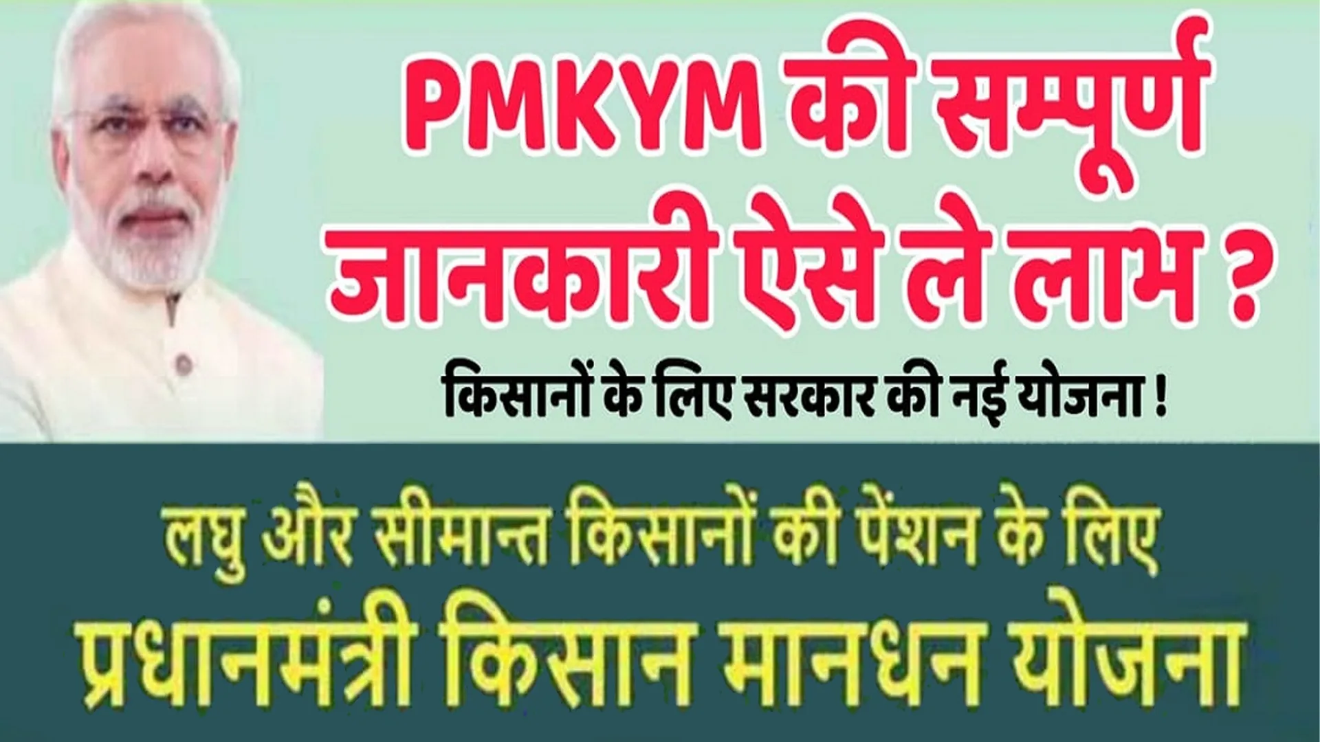 PMKYM