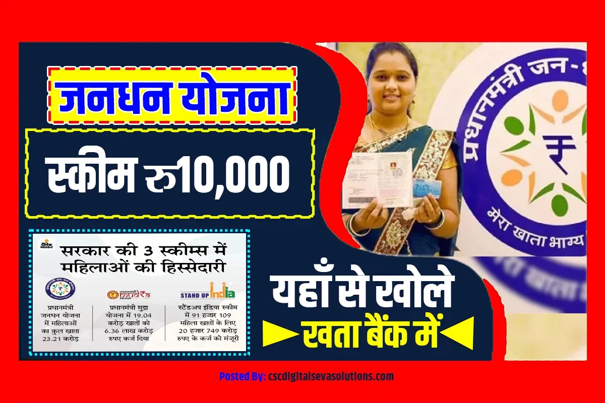 Jan Dhan Yojana