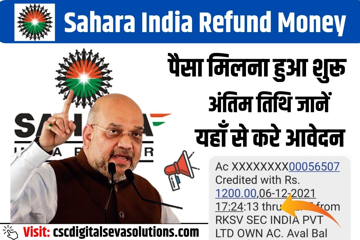 sahara india refund CRCS Sahara Refund Portal, CRCS sahara india refund online, news money refund form, Online Apply