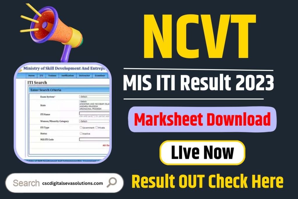 NCVT MIS 2023, 12th iti result 2023, 1st year : 1st, 2nd, 3rd And 4th Semester Result | ITI Admission | @ncvtmis.gov.in 2023