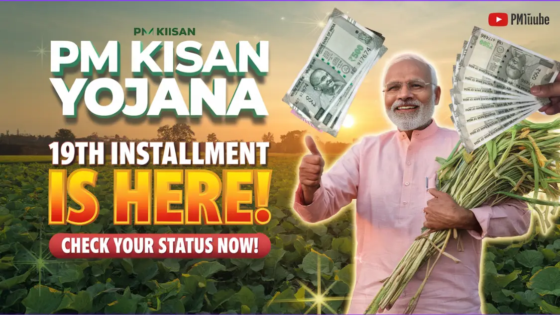 PM KIsan Yojana