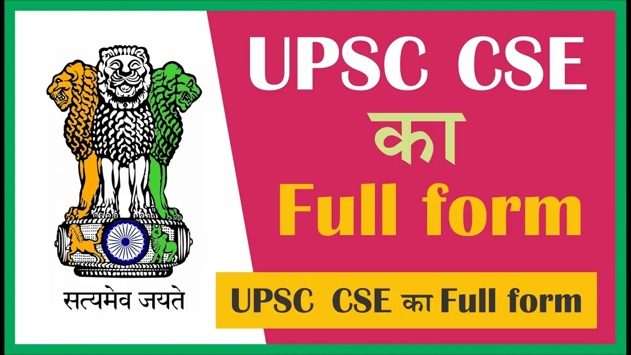 UPSC Full Form: [ UPS फूल फॉर्म ] जानिए UPSCc के बाड़े मे सम्पूर्ण जानकारी,upsc syllabus,uppsc full form in english,in hindi