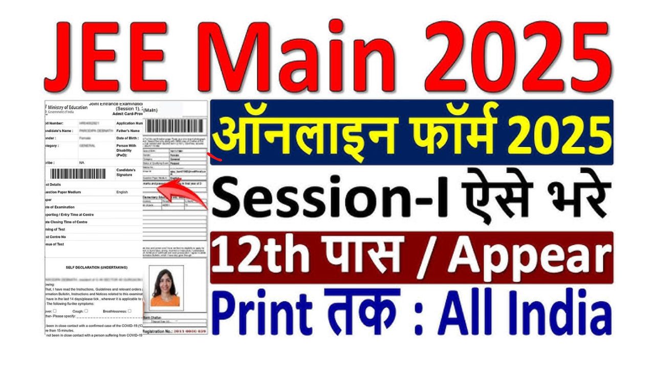 JEE Mains 2025 Registration