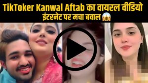 TikToker Kanwal Aftab viral video