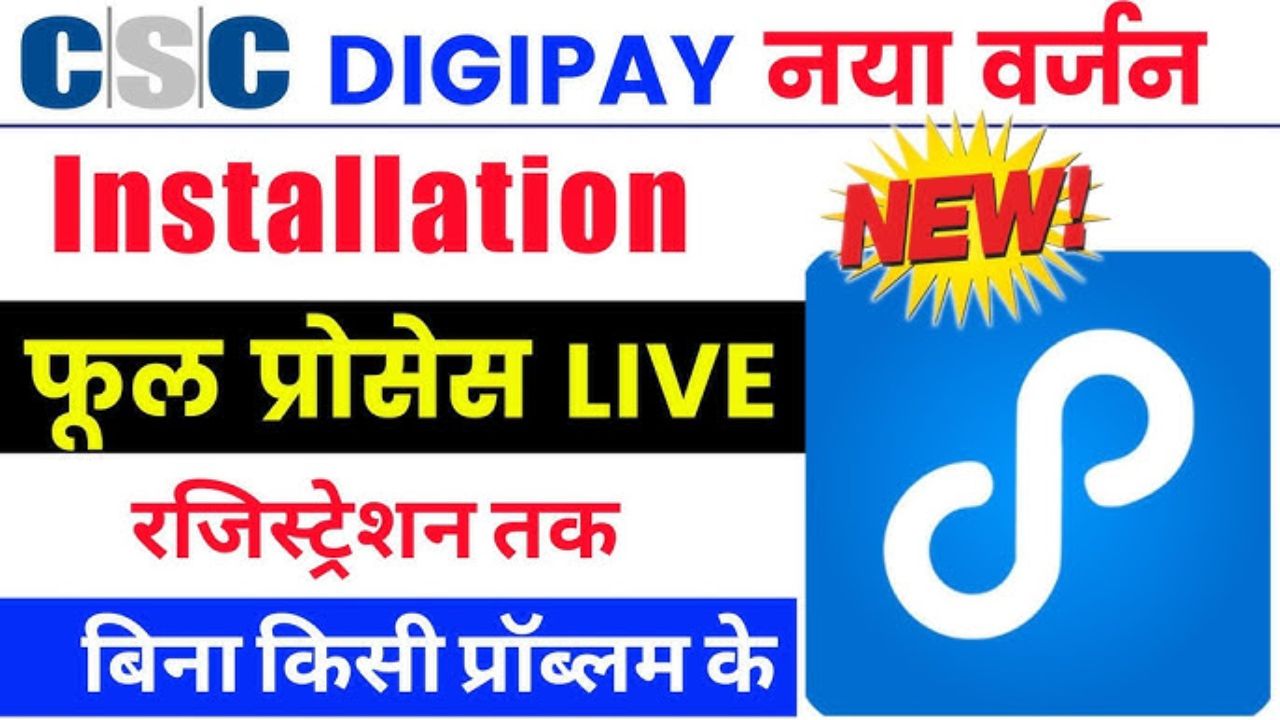 digipay lite download