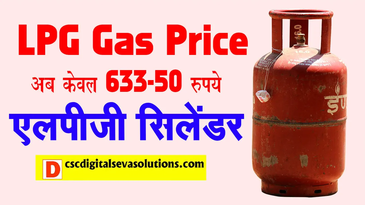 LPG Latest Price